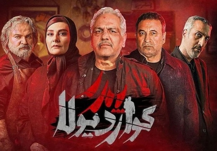 دانلود سریال پدر گواردیولا