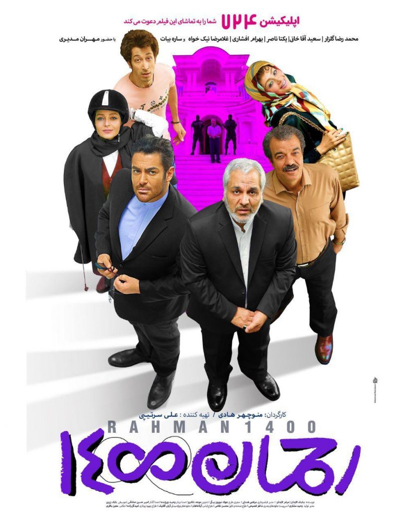 رحمان