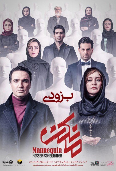 مانکن