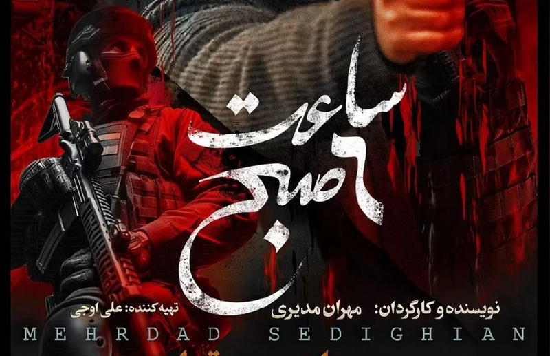 دانلود فیلم ساعت 6 صبح