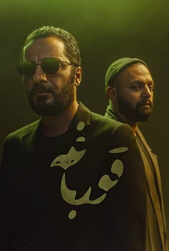 قورباغه