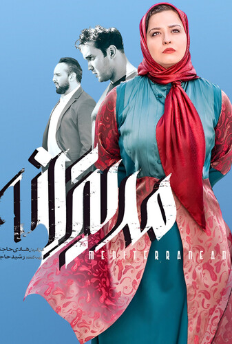 مدیترانه