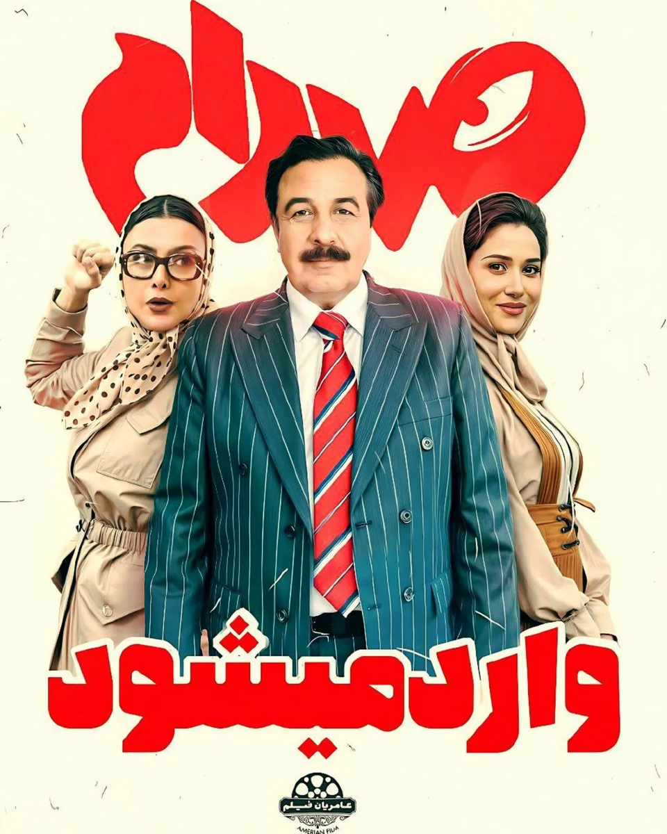 صد دام