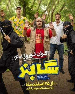 سگ بند
