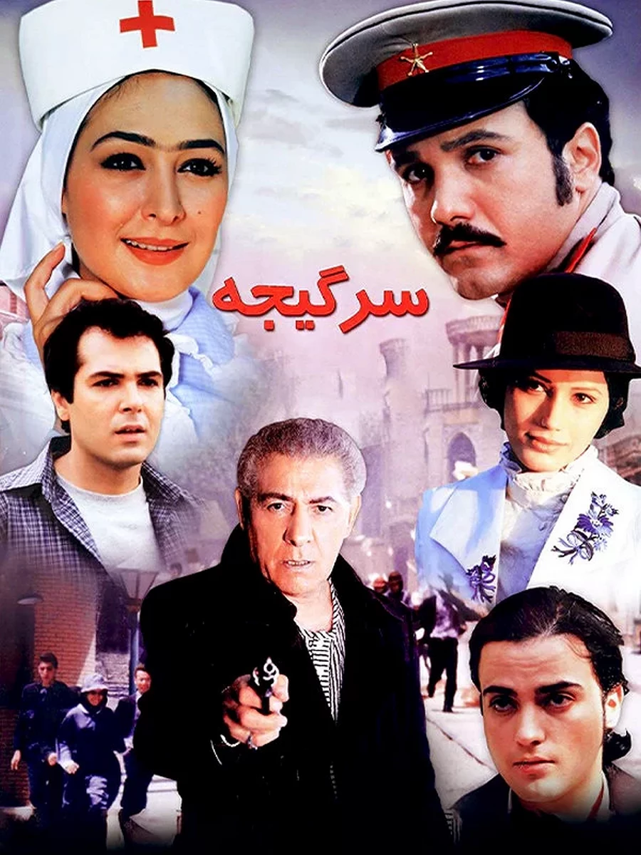 سرگیجه