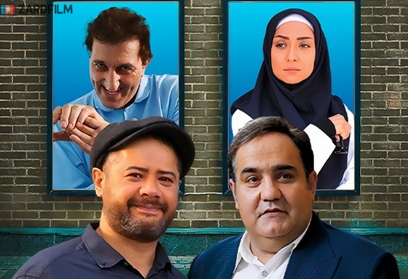 دانلود سریال شهر هرت