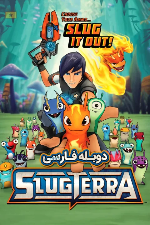 اسلاگترا