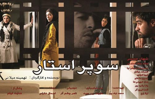 دانلود فیلم سوپر استار