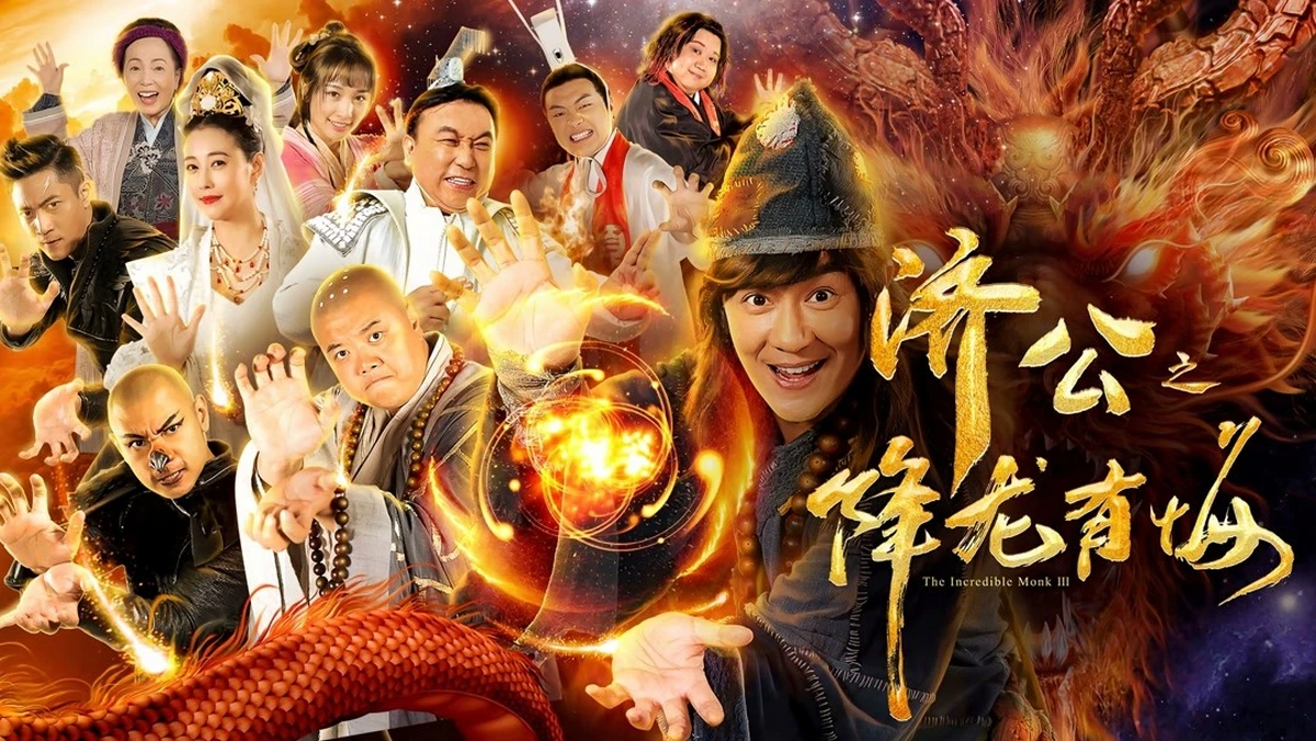 دانلود فیلم The Incredible Monk 2019 راهب افسانه ای