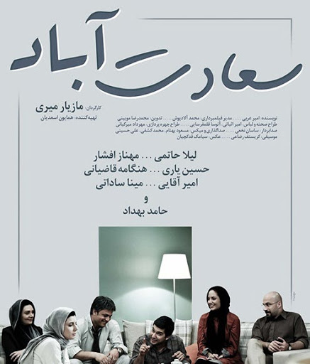 سعادت آباد