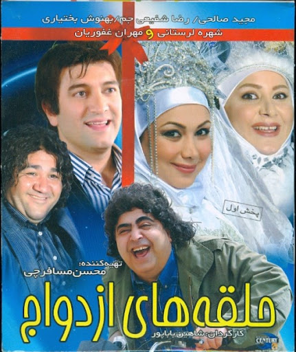 حلقه های ازدواج
