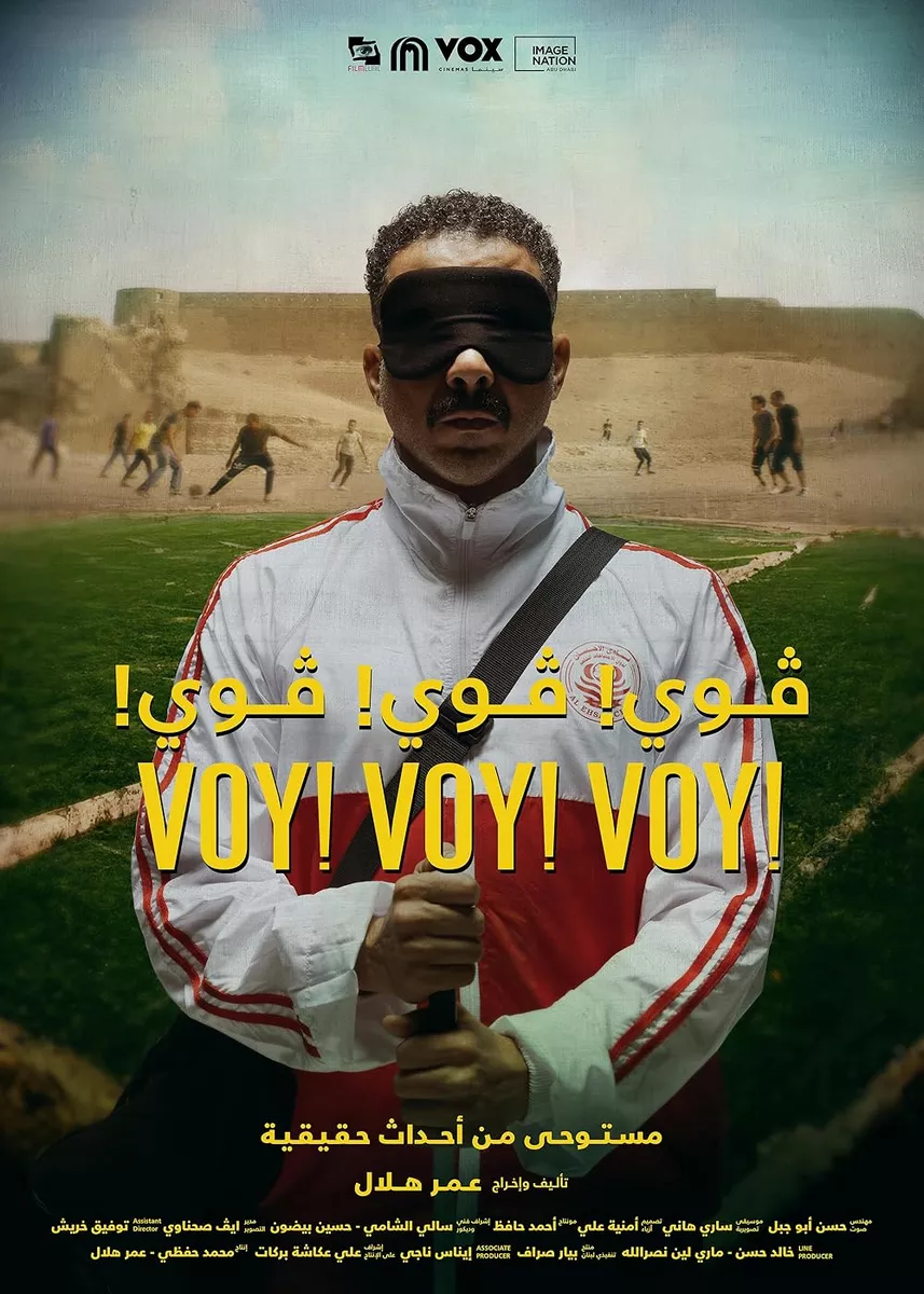 ووی! ووی! ووی!