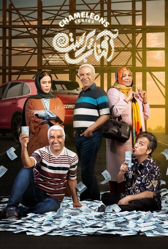 آفتاب پرست