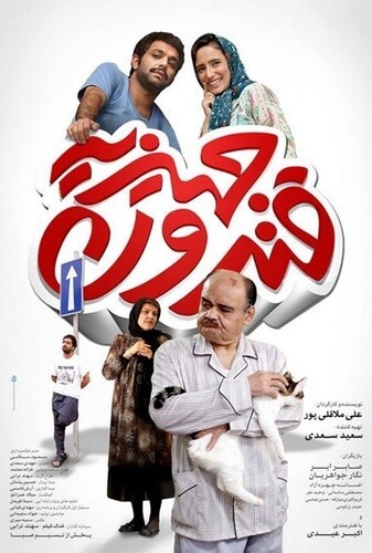 قندون جهیزیه