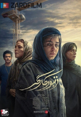 زنبور کارگر