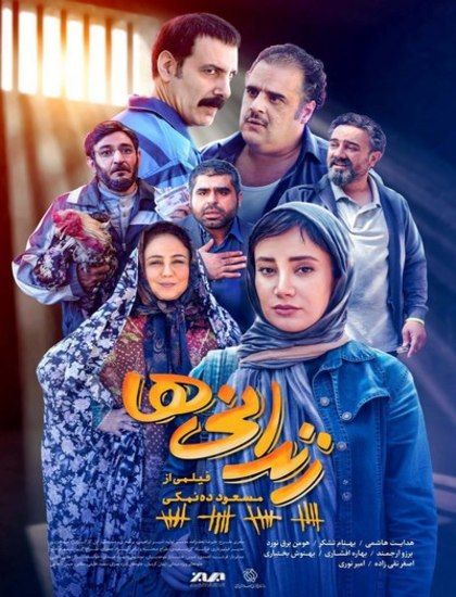 دانلود فیلم زندانی ها