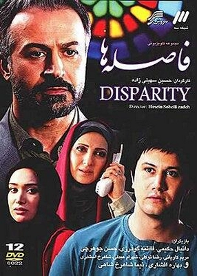 فاصله ها