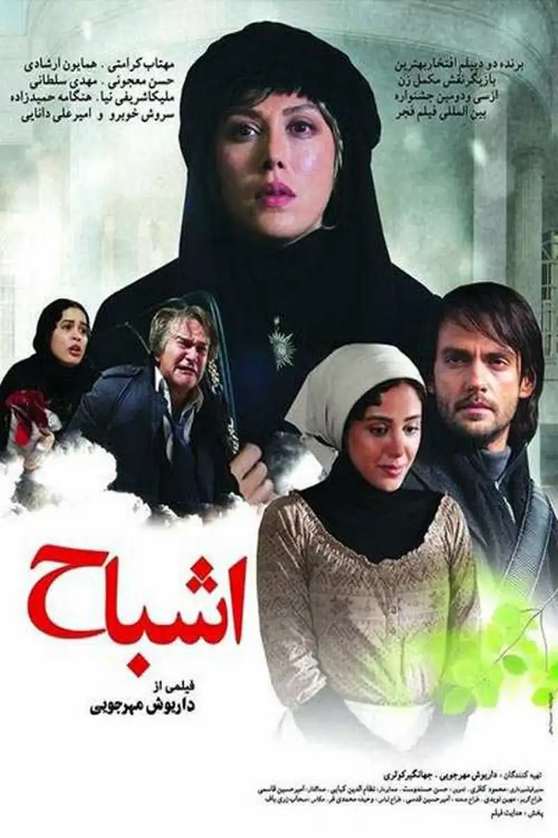 فیلم اشباح
