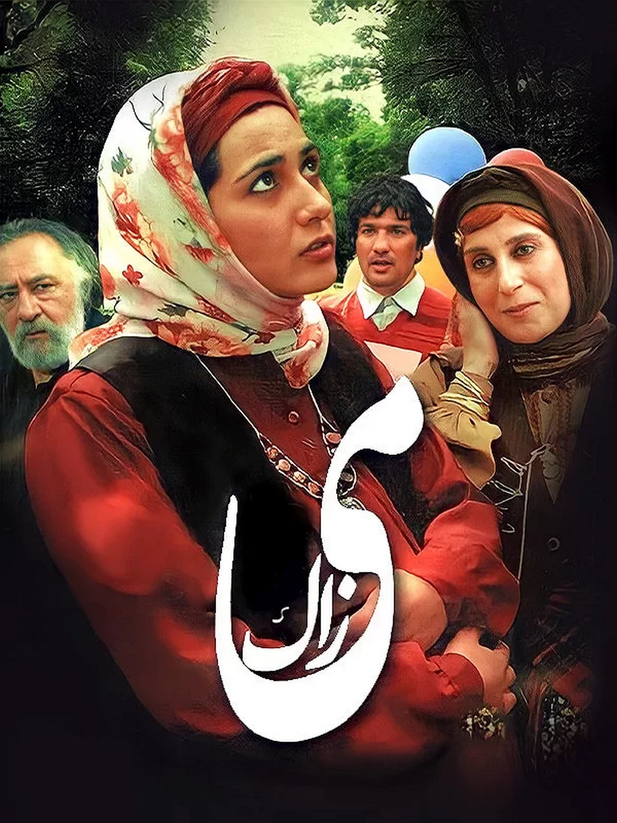 ایرانی می زاک