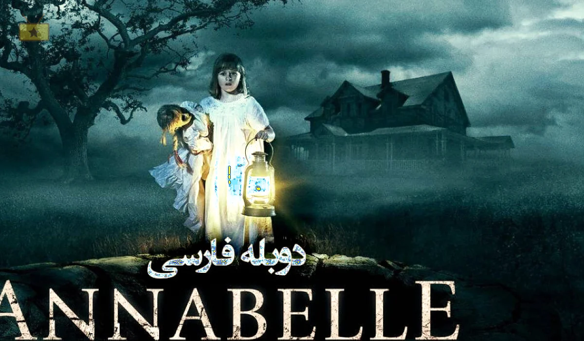 دانلود فیلم Annabelle Creation 2017 آنابل2: آفرینش