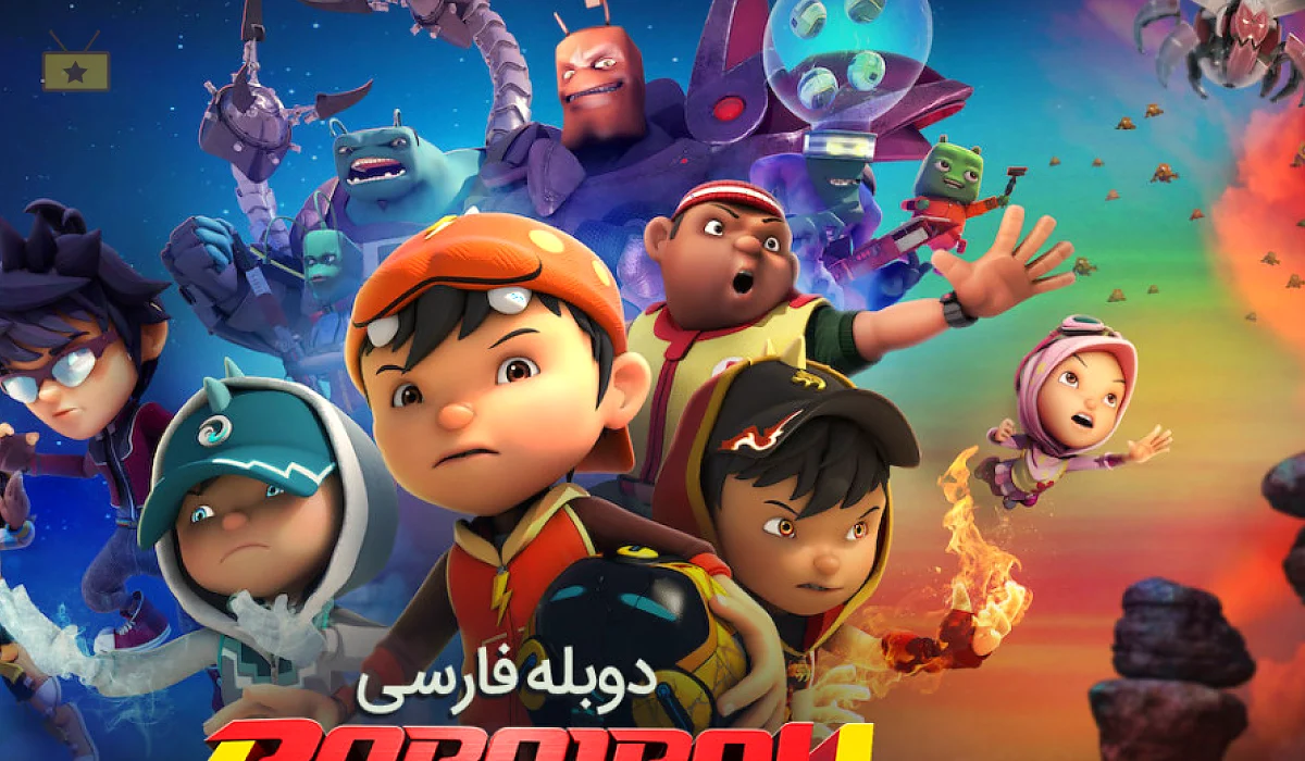 دانلود انیمیشن BoBoiBoy: The Movie 2016 بوبوی بوی