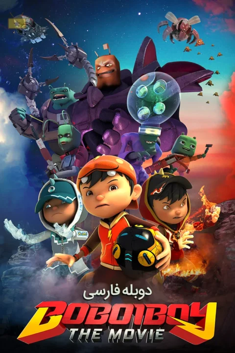 بوبوی بوی