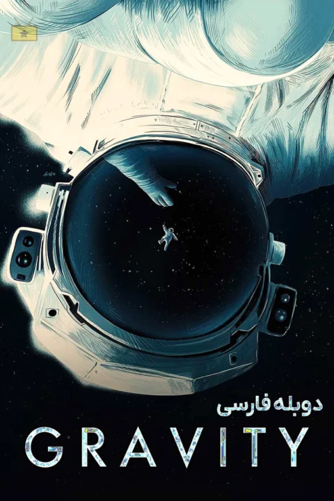 جاذبه