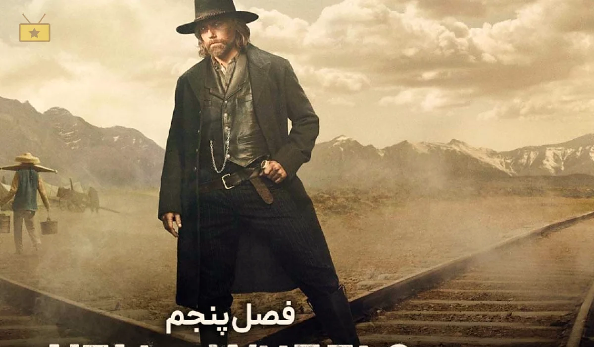 دانلود سریال Hell on Wheels 2011 جهنم متحرک