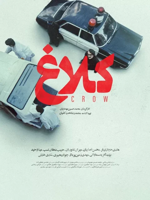 کلاغ