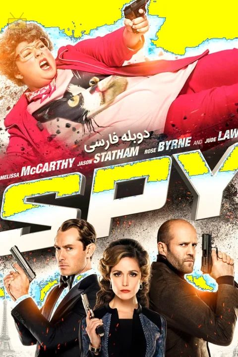 جاسوس