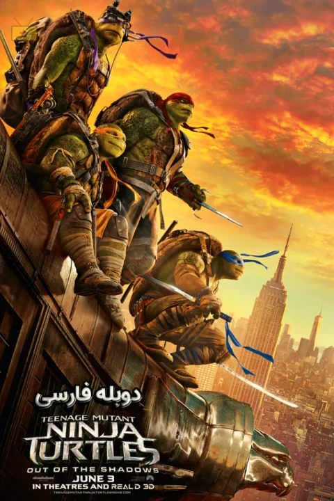 لاک پشت های نینجا: خارج از سایه ها