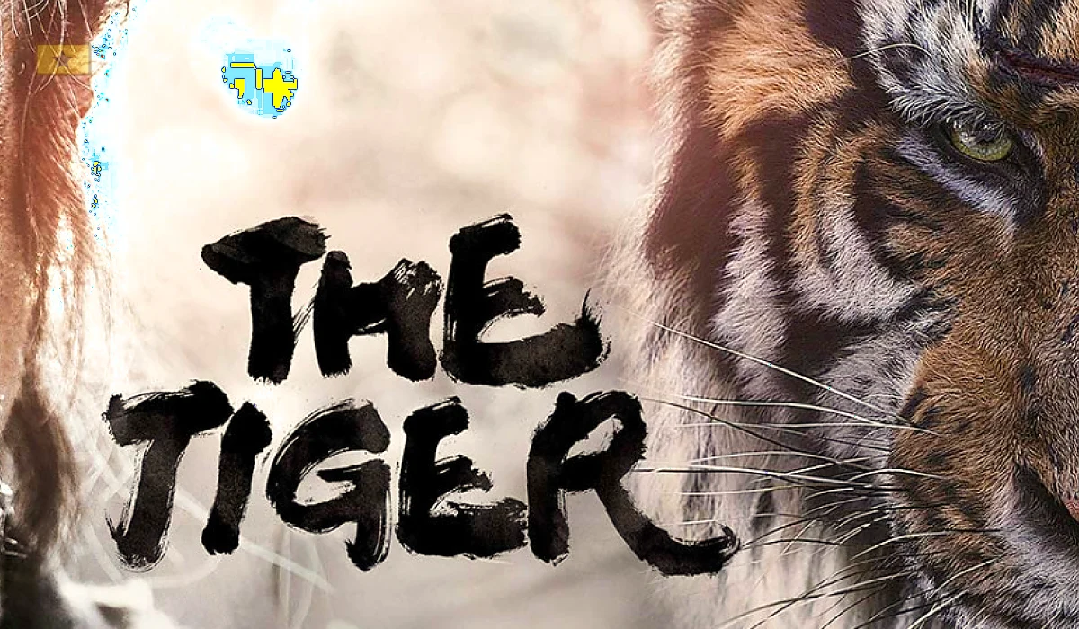 دانلود فیلم The Tiger: an Old Hunter’s Tale 2015 قصه ببر و شکارچی پیر