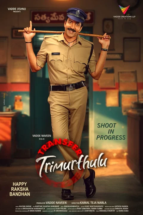 فیلم Transfer Trimurthulu 2026 انتقال تریمورتولو