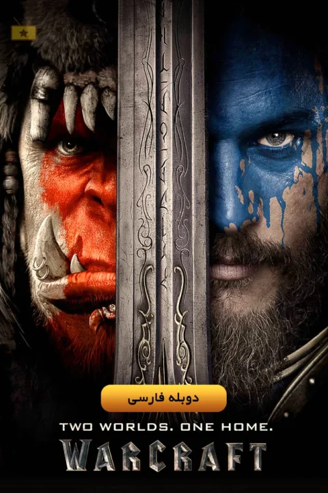 وارکرفت : آغاز